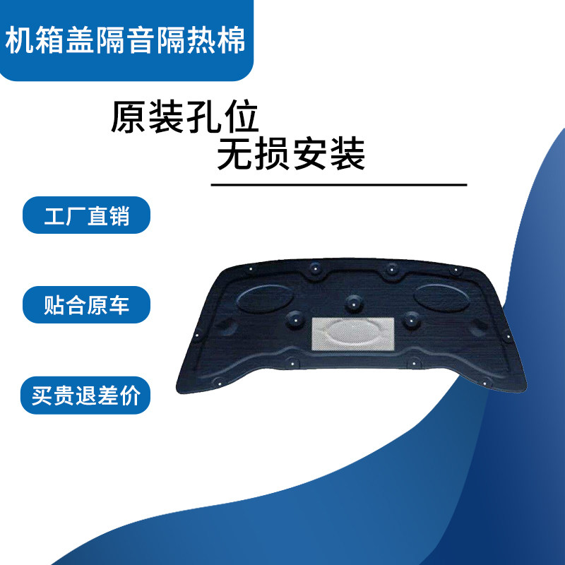 奔驰A级W177奔驰E级W212隔音棉垫