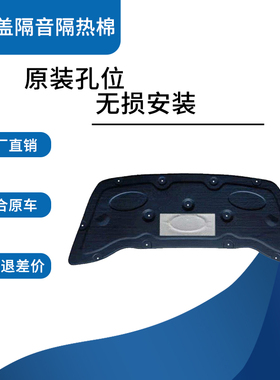 适用奔驰A级W177机盖隔音棉E级W212引擎盖隔热棉垫180L 200L 220L