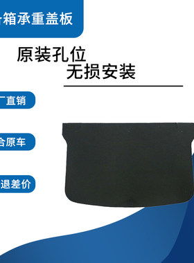 顺丰包邮适用于吉利英伦系列盖板