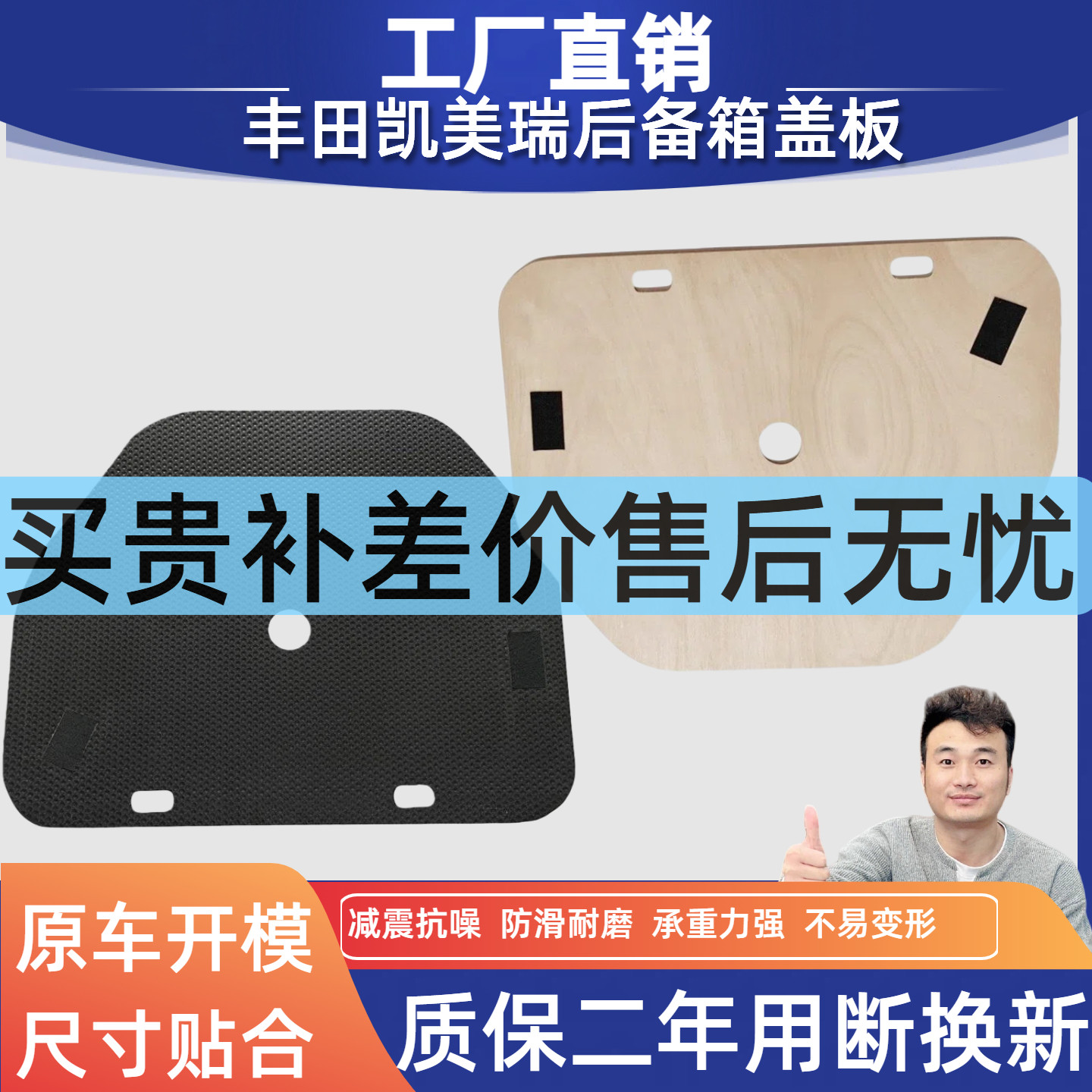 适配丰田凯美瑞/佳美备胎盖板后备箱尾垫板硬地毯行李箱承重隔板,汽车用品/电子/清洗/改装,专车专用后备箱垫,淘宝优惠券,粉丝福利购,淘宝优惠卷