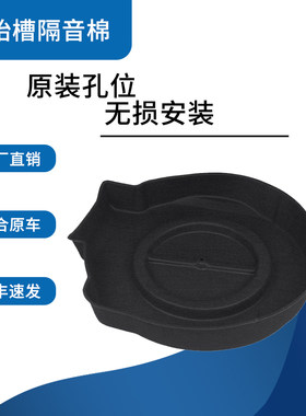 厂家直销，备胎隔音棉，拒绝减配