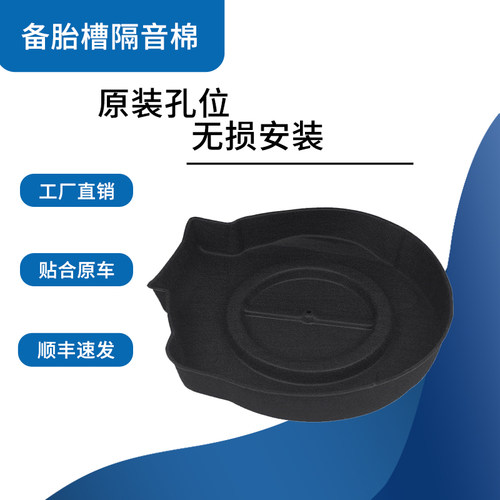 厂家直销，备胎隔音棉，拒绝减配