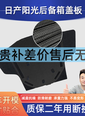 日产后备箱备胎盖板11