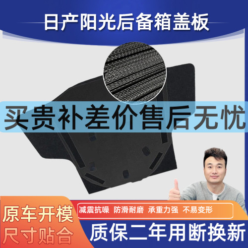 日产后备箱备胎盖板11