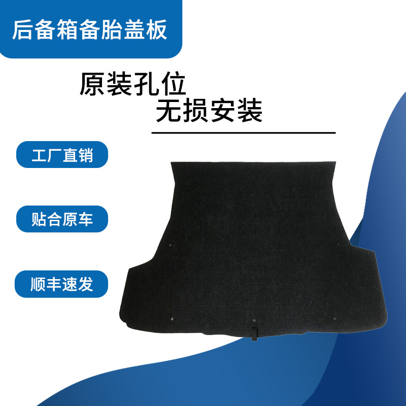 极速发货适配长安系列备胎盖板