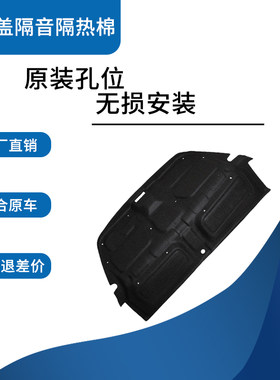 悦翔V3后备箱内衬，原车开模制作