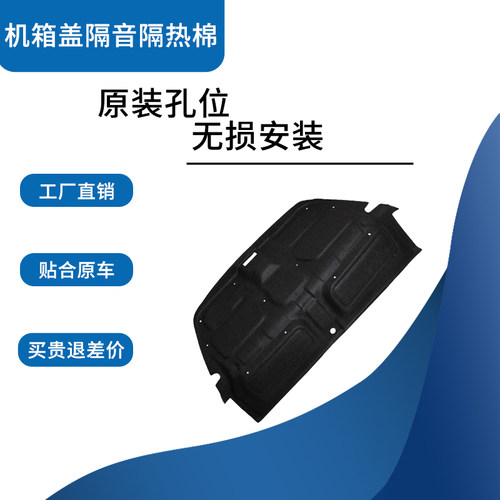 悦翔V3后备箱内衬，原车开模制作