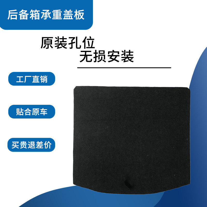适用铃木锋驭/维特拉后备箱盖板
