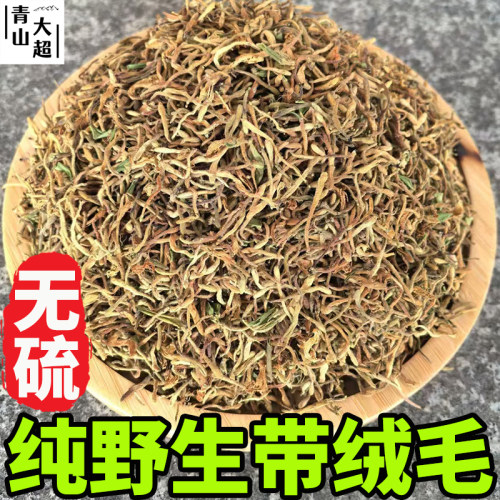 2025野生金银花中药材泡茶带绒毛
