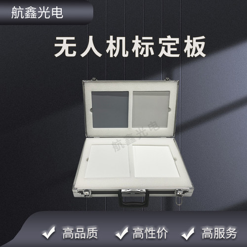 无人机标定板多光谱无人机标定板