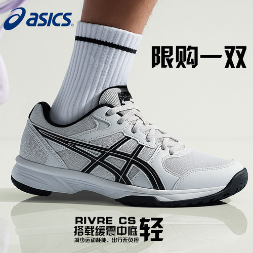 亚瑟士乒乓球鞋新款防滑运动球鞋