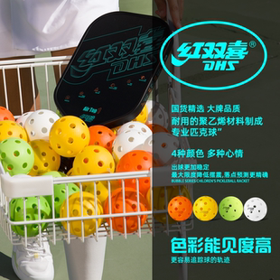 红双喜匹克球洞洞球26 40孔专业比赛训练匹克球滚塑pickleball球