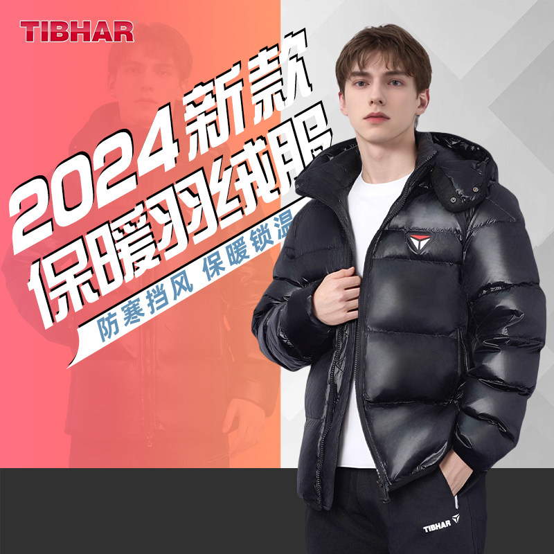 TIBHAR挺拔冬季新款保暖羽绒服图片