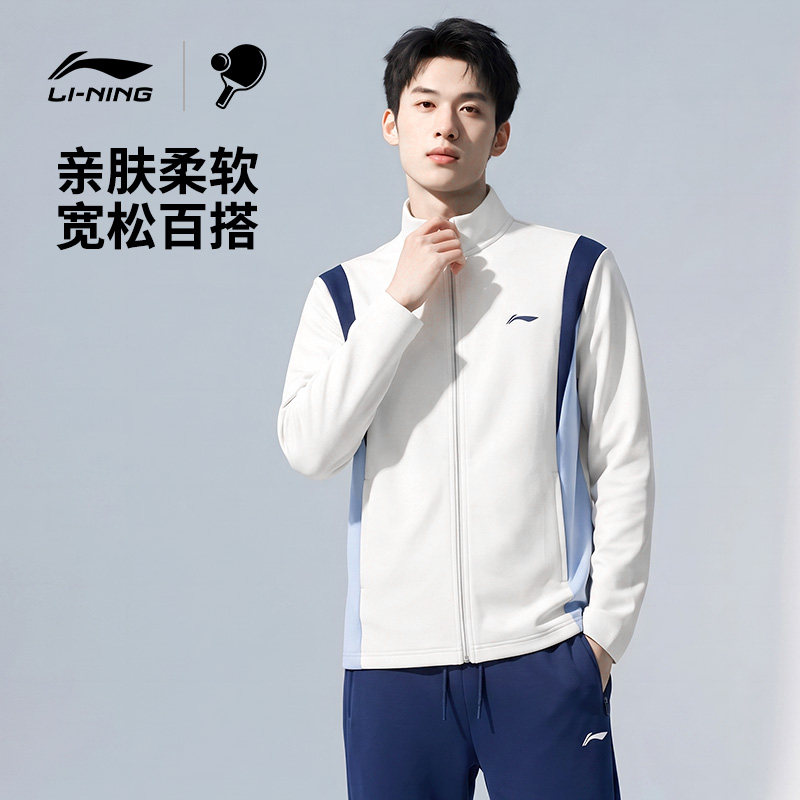 lining李宁乒乓球服男女同款2026运动套装比赛训练服青少年长袖服