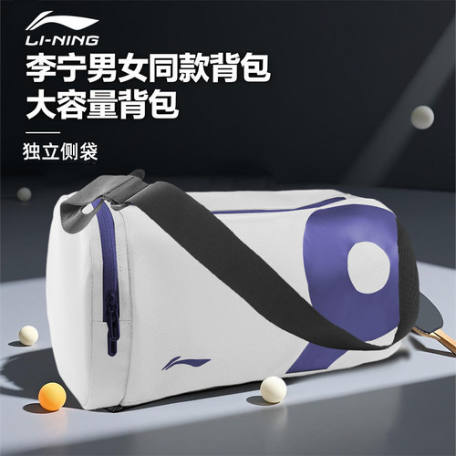 李宁大容量乒乓球拍收纳包男款