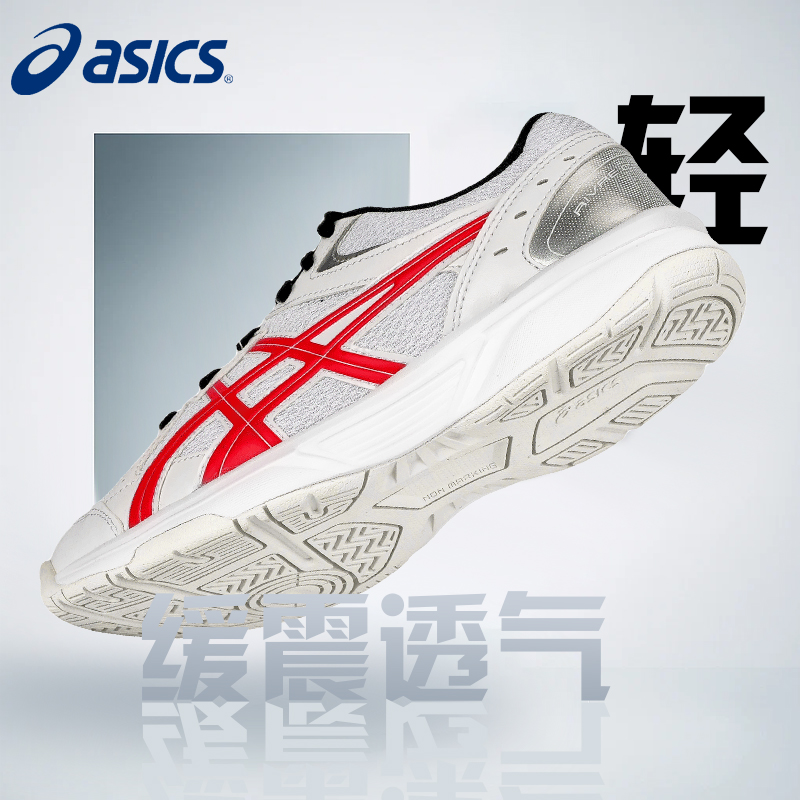 ASICS/亚瑟士乒乓球鞋耐磨运动鞋