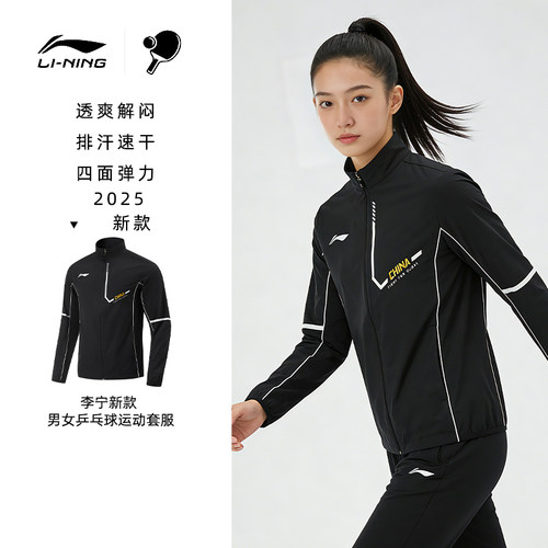 李宁乒乓球运动服套装王楚钦同款