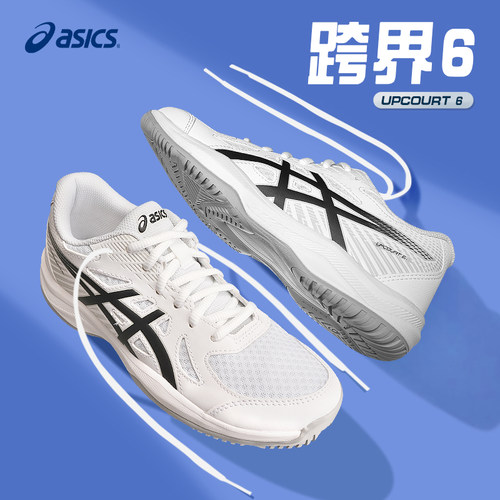 Asics/亚瑟士排球鞋缓震舒适防滑