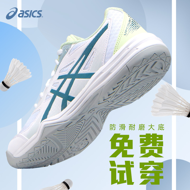 Asics/亚瑟士羽毛球鞋男女鞋夏季专业缓震运动鞋防滑鞋透气比赛鞋