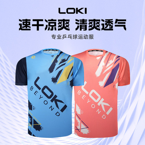 LOKI雷神乒乓球服2024新款比赛服