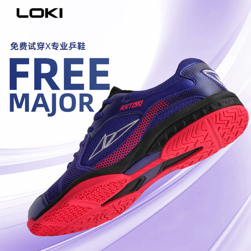 LOKI雷神防滑橡胶乒乓球鞋运动鞋
