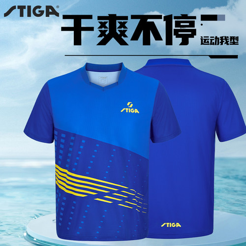 斯蒂卡乒乓球服套装比赛服速干
