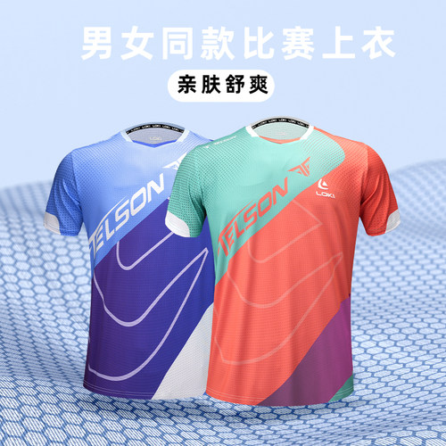 LOKI雷神乒乓球服比赛服2024新款