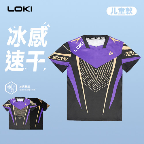 LOKI雷神儿童乒乓球服速干短袖