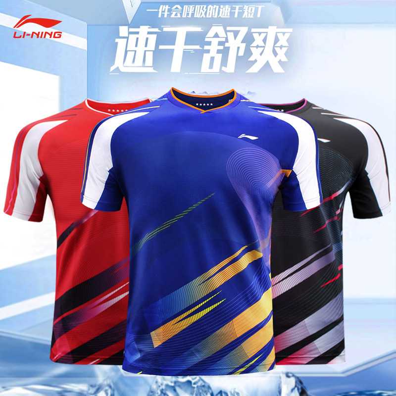 lining李宁乒乓球服套装男女新款排汗透气训练服专业速干吸汗球衣