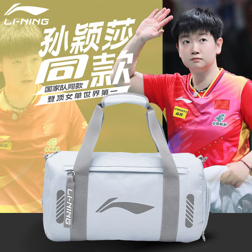 李宁乒乓球包孙颖莎同款运动包