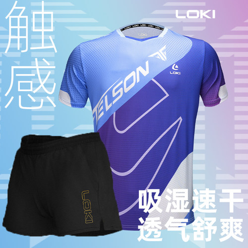 LOKI雷神乒乓球服比赛服2024新款