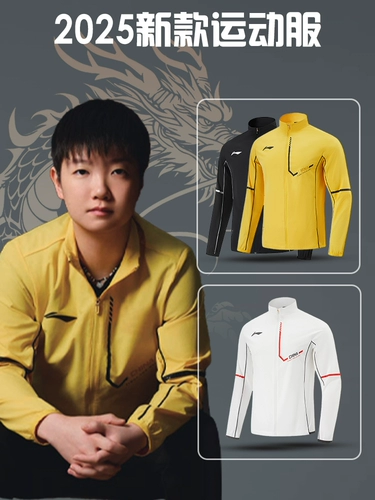 Li Ning Table Tennis Uniform Sun Yingsha в тот же стиль, что и Wang Chuqin Национальная настольная теннисная униформа желтая куртка национальная команда 2025 Новые длинные рукава