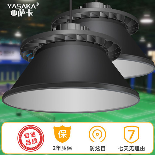 亚萨卡运动场馆照明灯防炫目
