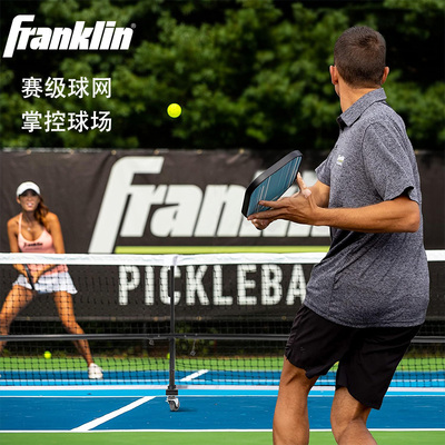 Franklin匹克球套装初学者套装