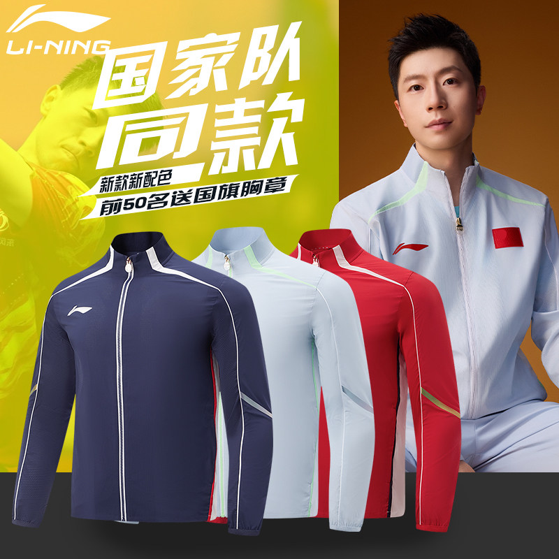 李宁乒乓球服套装男2026新款儿童图片