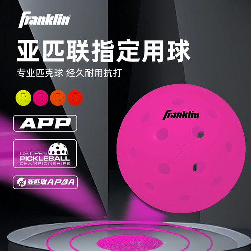 franklin匹克球室外匹克球40孔