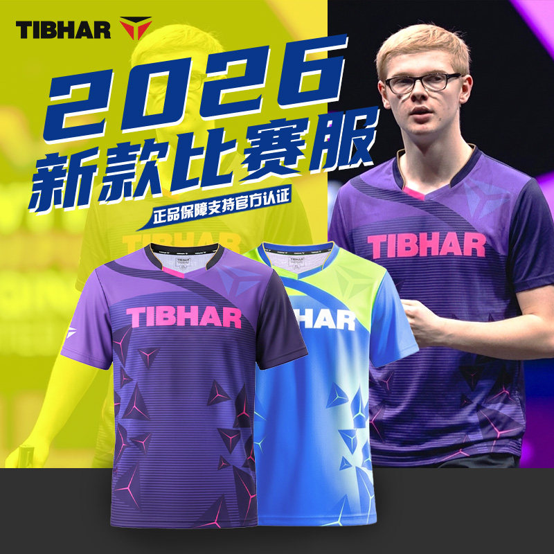 挺拔乒乓球衣新款运动服高端球服图片