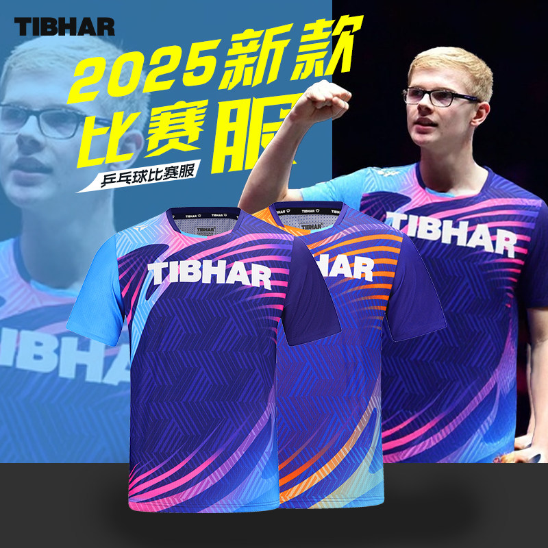 挺拔乒乓球运动服速干短袖套装图片