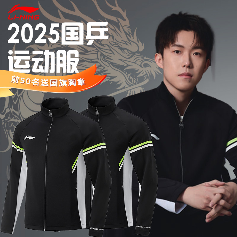李宁乒乓球服国家队乒乓球运动服图片