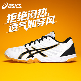 亚瑟士乒乓球鞋 透气缓震训练鞋 男女款 夏季 比赛牛筋底运动鞋 Asics
