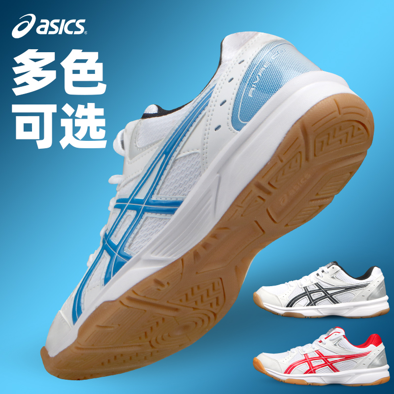 ASICS/亚瑟士乒乓球鞋耐磨运动鞋