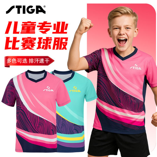 斯帝卡儿童2025新款乒乓球训练服