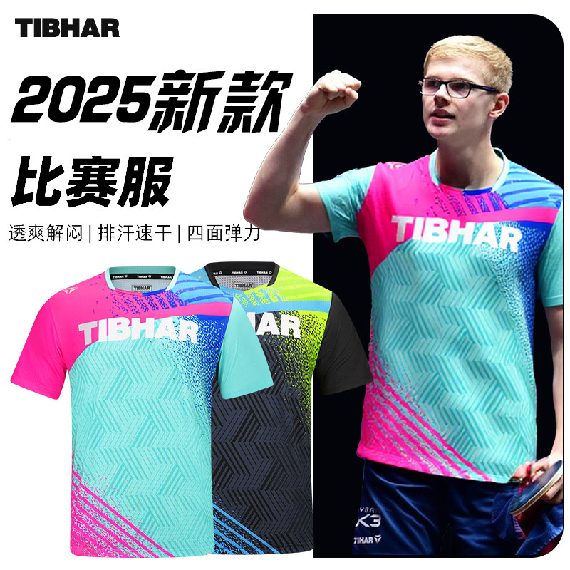 挺拔乒乓球服速干短袖运动服套装图片