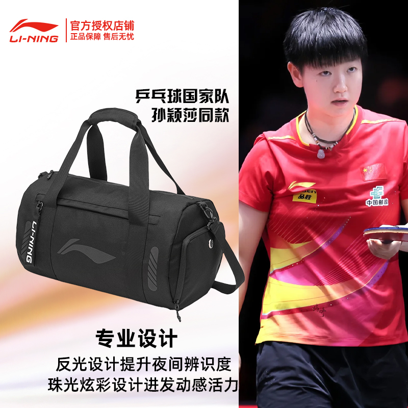 李宁乒乓球包孙颖莎同款运动包