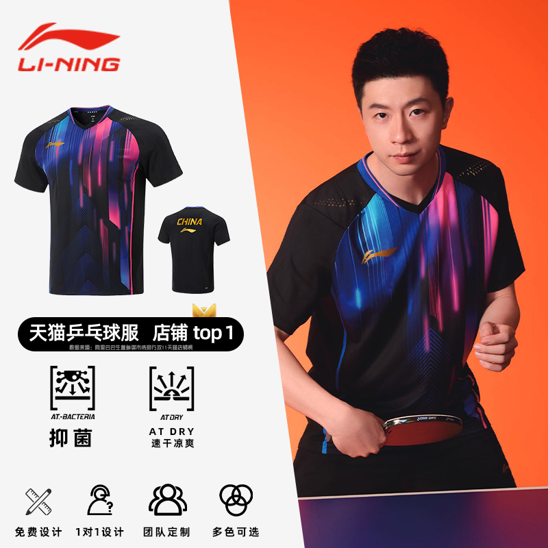 李宁乒乓球服国家队2025款世乒赛