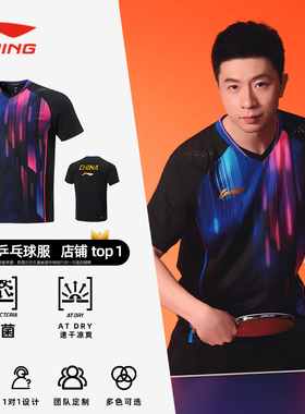 李宁乒乓球服2025新款多哈世乒赛同款兵乓衣服套装马龙同款男女士