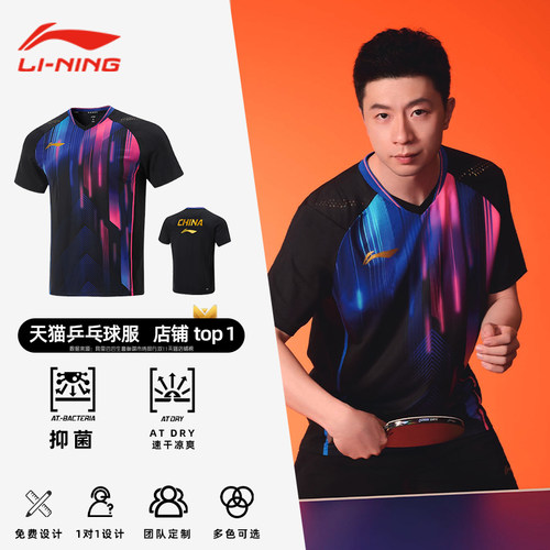 李宁乒乓球服国家队2025款世乒赛