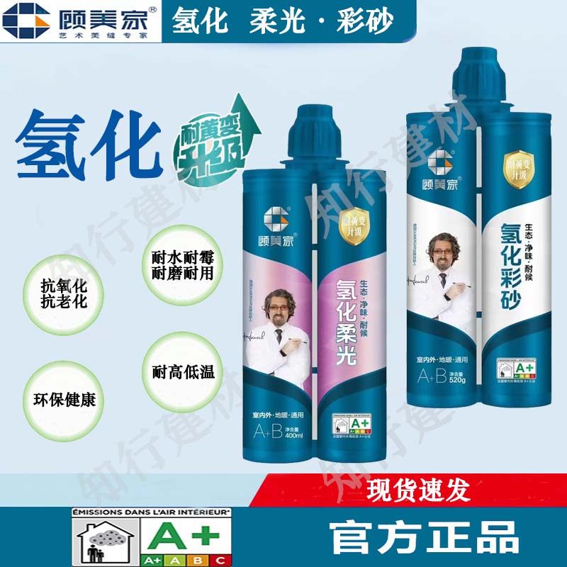 顾美家氢化彩砂氢化柔光美缝剂