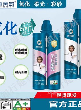顾美家氢化彩砂氢化柔光美缝剂