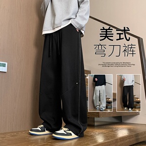男士阔腿小弯刀休闲裤抽绳卫裤